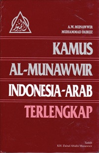 Kamus Al Munawwir Indonesia - Arab Lengkap